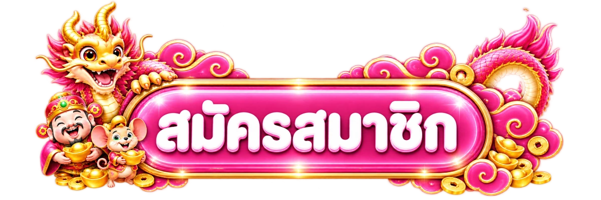 ปุ่มเข้าสู่ระบบเซ็กซี่ 168 บนมือถือ